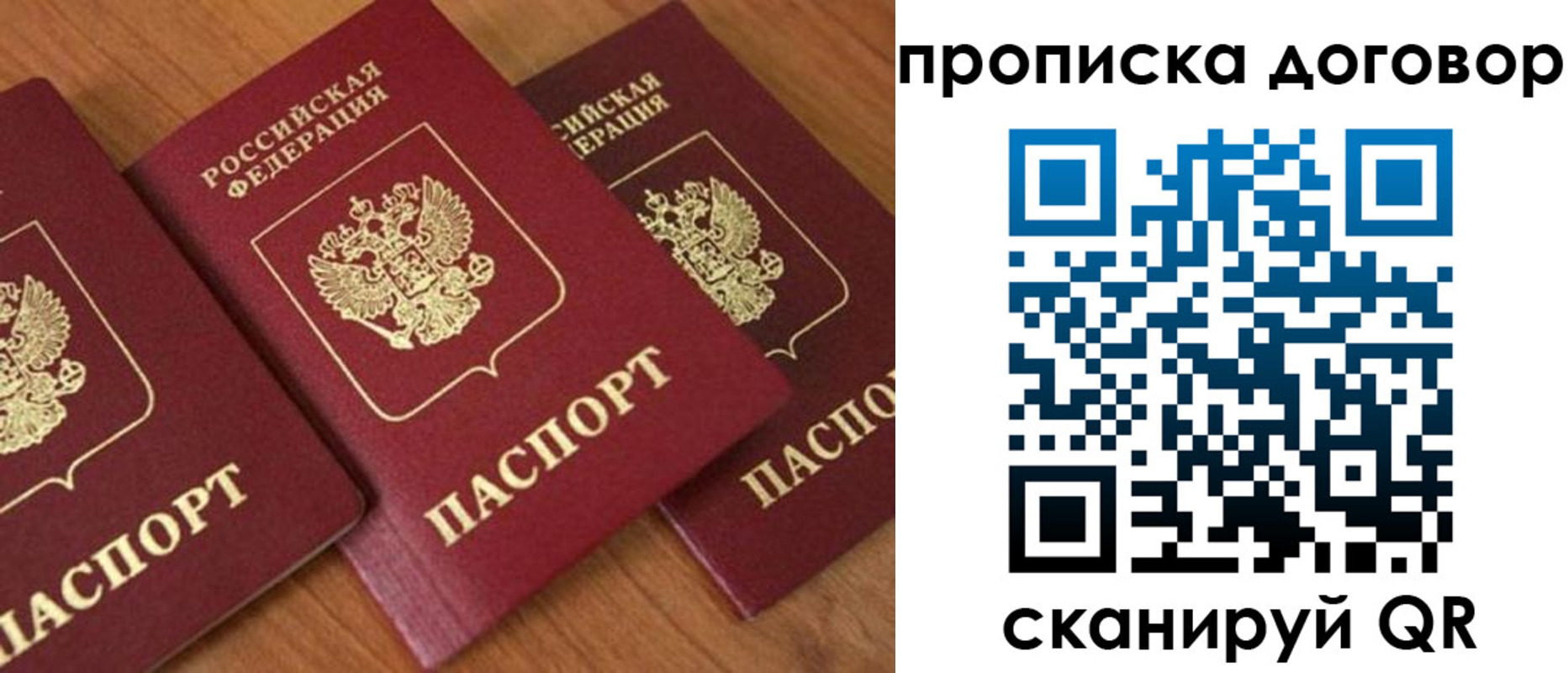 временная регистрация для школы в Нерехте