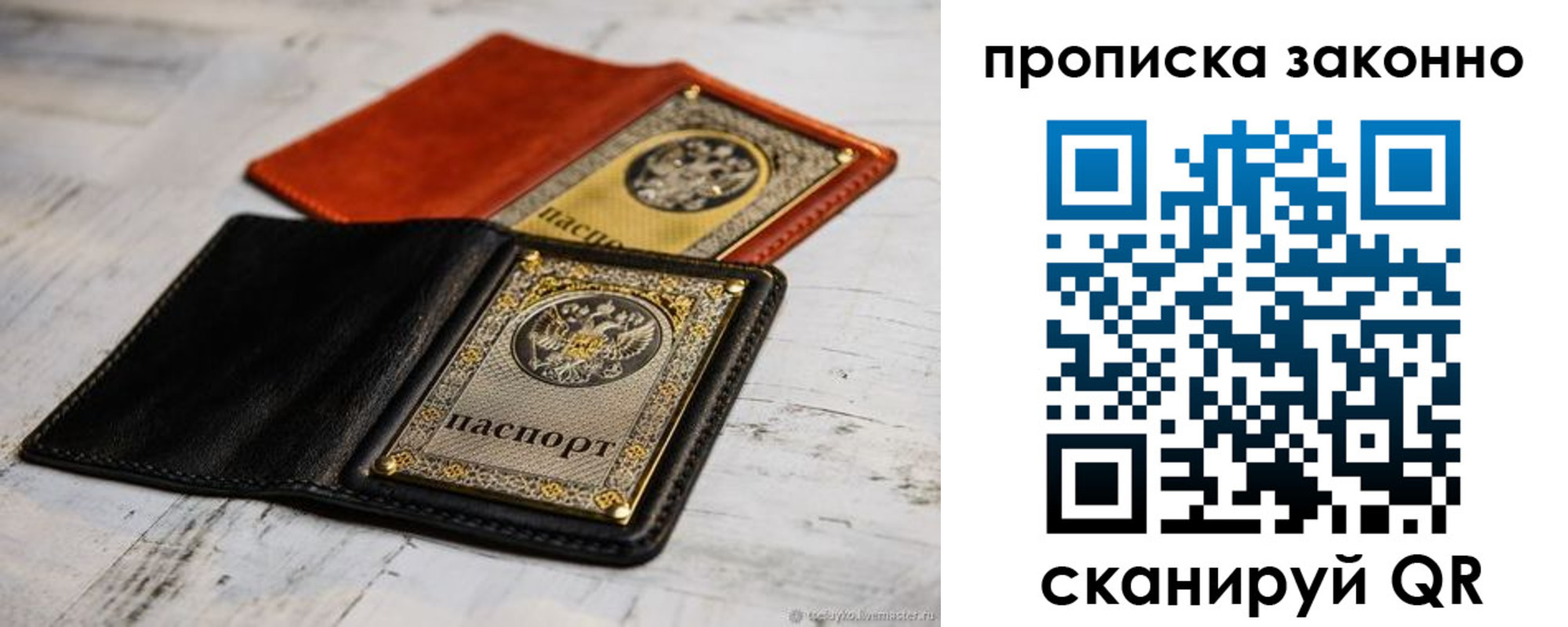 прописка регистрация в Нерехте