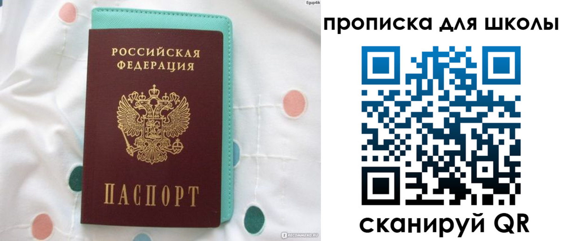 временная регистрация для всех в Нерехте