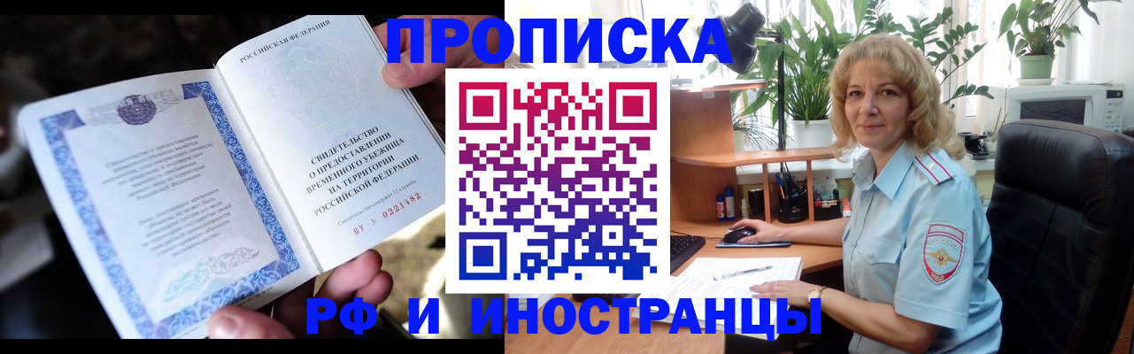 прописка 2025 в Нерехте