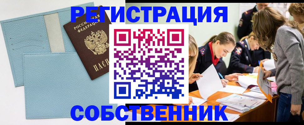 временная регистрация 2025 в Нерехте