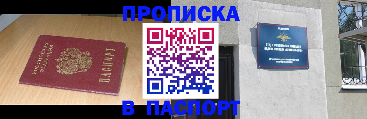 прописка гарантия в Нерехте