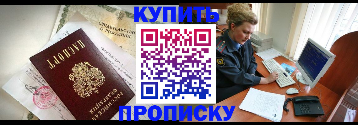 где прописаться в Нерехте