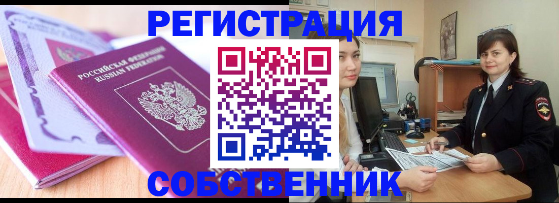 прописка законно в Нерехте